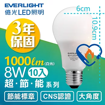 億光LED 8W 節能燈泡 全電壓 E27燈泡 白光 10入