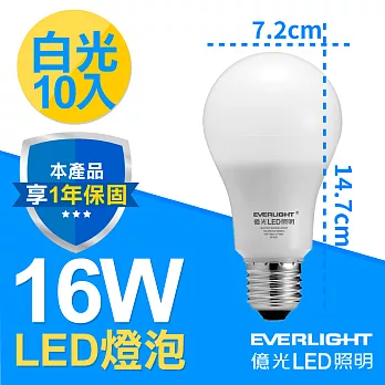 億光LED 16W 全電壓 E27燈泡 PLUS升級版 白光 10入