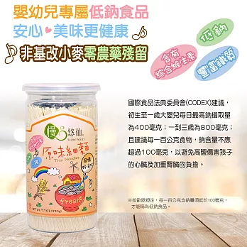 【慢悠仙】兒童細麵*5罐 專屬低鈉配方健康美味