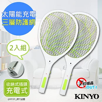 【KINYO】雙重充電式三層防觸電捕蚊拍電蚊拍(CM-2237)蚊蠅跑不掉【2入組】
