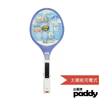 PADDY台菱牌 太陽能充電式 小黑蚊電蚊拍 APD-C5