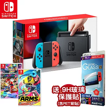 任天堂Switch主機電光藍&紅+神臂鬥士ARMS+瑪利歐賽車 8-中文版 贈 Siren9H保護貼WL-PFNS01