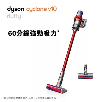 Dyson Cyclone V10 Fluffy 手持無線吸塵器 (紅色)