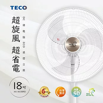 【TECO東元】18吋DC微電腦ECO遙控立扇 XA1803BRD