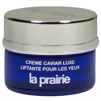 la prairie 魚子美眼霜(3ml罐狀)