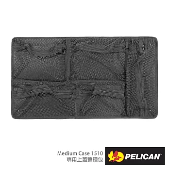 美國 PELICAN 1519 上蓋整理包-適用1510 氣密箱