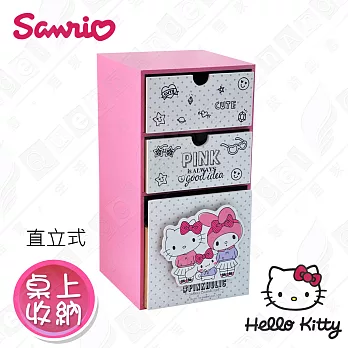 【Hello Kitty】Pinkholic凱蒂貓 美樂蒂 喜拿 直立式三抽盒 桌上收納 文具收納 飾品收納(正版授權台灣製)