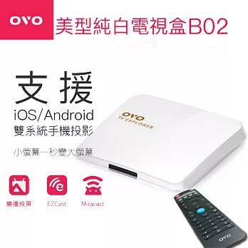 【OVO】 純白電視盒B02