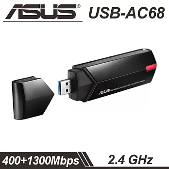 【ASUS】華碩 USB-AC68 雙頻AC1900 USB無線網卡 -黑色