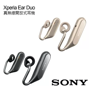 SONY Xperia Ear Duo 無線藍牙耳機XEA20黑