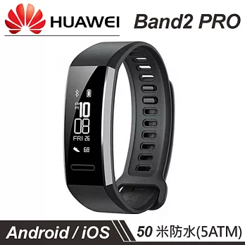 【Huawei】華為 Band2 PRO藍芽手環 - 黑色