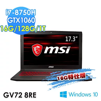 msi微星 GV72 8RE-028TW 17.3吋 i7-87500H GTX1060 WIN10(16G特仕版)