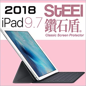 【STEEL】鑽石盾 iPad 9.7（2018）眩光阻隔鑽石鍍膜防護貼