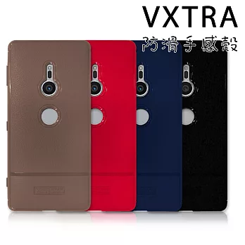 VXTRA Sony Xperia XZ2 防滑手感皮紋 軟性手機殼純黑