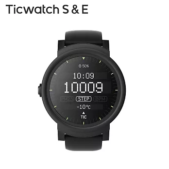 Ticwatch E 都會輕量心率監測智慧手錶-魅影黑