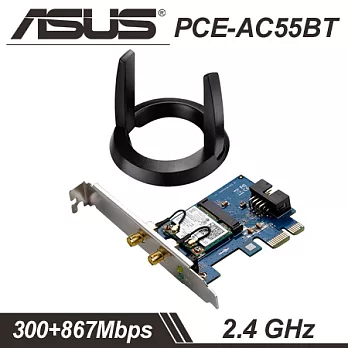 【ASUS】華碩 PCE-AC55BT 雙頻AC1200內插式無線網卡(含藍芽) -單一規格