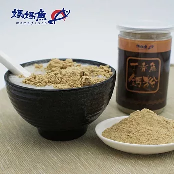 預購《媽媽魚》丁香小魚鈣粉(120g/罐，共2罐)