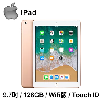 APPLE 2018新款 iPad Wi-Fi 128GB 金色 (MRJP2TA/A)