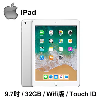 APPLE 2018新款 iPad Wi-Fi 32GB 銀 (MR7G2TA/A)