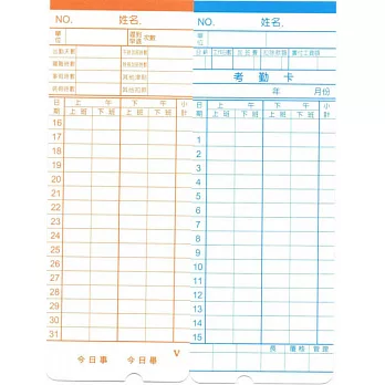 高柏 mini tiger 四欄位打卡鐘專用考勤卡(K4)-100張(適用高柏 mini tiger、MARS TR-100卡鐘)