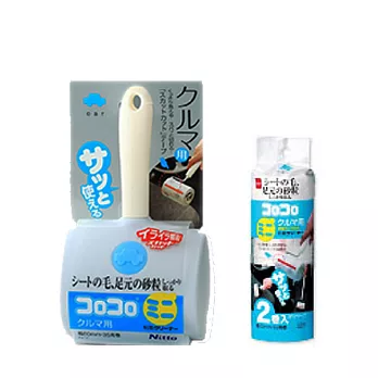 【COLOCOLO】日本製汽車耐高溫膠清潔除塵滾輪/隨手黏+補充包1包(藍)