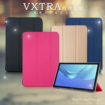 VXTRA 華為HUAWEI MediaPad M5 10.8吋 經典皮紋超薄三折保護套摩爾藍