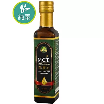 肯寶KB99 MCT能量油(250毫升/瓶)