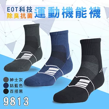 【氣墊專家】EOT科技除臭抗菌運動機能襪5雙組-款式任選(9813)黑3灰2