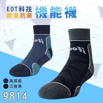 【氣墊專家】EOT科技除臭抗菌機能襪5雙組-黑/藍(9814)黑3藍2