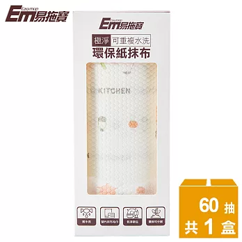 【EM易拖寶】極淨可重複水洗環保紙抹布1入(EM014)