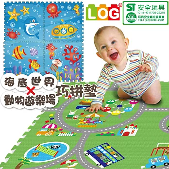 LOG樂格 環保遊戲巧拼墊 -雙面圖案 (動物遊樂園X海底世界) 60X60cmX厚2cmX4片