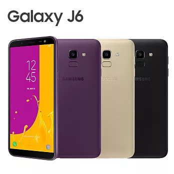 Samsung Galaxy J6 (3G/32G)八核心5.6吋全螢幕雙卡機※送保貼+保護套※金
