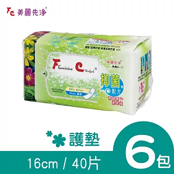 【FC美麗先淨】漢方草本衛生棉─護墊型(16cm x 40片)x6包