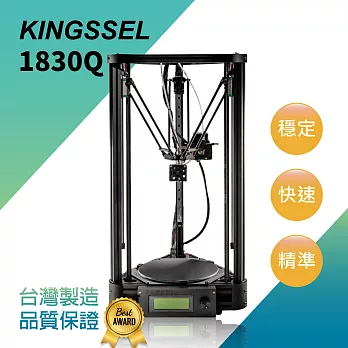 【KINGSSEL】3D列印機 1830Q 3D印表機 台灣製 品質保證 自動校正，輕鬆上手