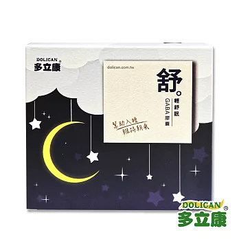 《多立康》輕舒眠GABA膠囊(60粒/盒)