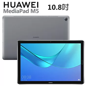 Huawei MediaPad M5 10.8吋大 平板(64G/WiFi版)深空灰