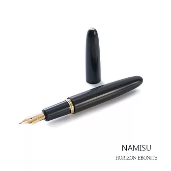 【黑濯文坊】Namisu Horizon Ebonite硬橡膠鋼筆-黑 (Bock 24K 鍍金EF尖)