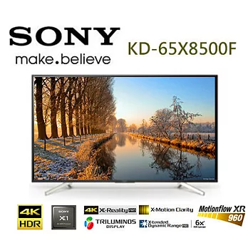 索尼 SONY KD-65X8500F 65吋 HDR液晶電視【贈基本桌裝】※贈經典不鏽鋼鍋組