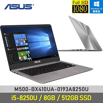 【ASUS】M500-BX410UA-0193A8250U 14吋FHD商用ZenBook (I5-8250U/8G/512G SSD/W10P/3Y)