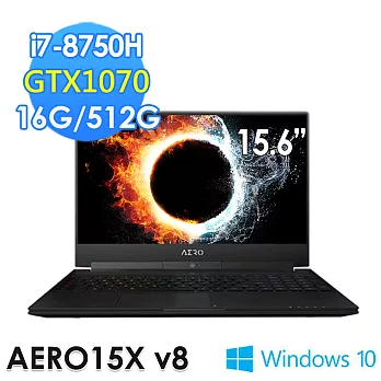 GIGABYTE技嘉 AERO15X V8 15.6吋 i7-8750H GTX1070 WIN10 電競筆電