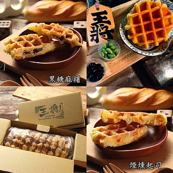【王將】黑糖麻糬和煙燻起司鬆餅任選4盒組(10片/盒)A