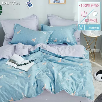 《DUYAN 竹漾》台灣製 100%精梳純棉單人床包二件組- 草尼馬想你