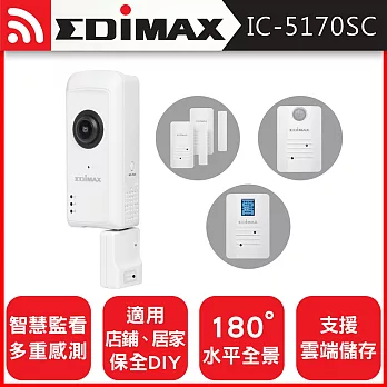 EDIMAX 訊舟 IC-5170SC 全景式魚眼無線網路攝影機智慧無線感測組合