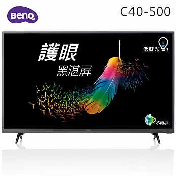 BenQ 40吋 FHD護眼黑湛屏液晶顯示器+視訊盒(C40-500)＊送HDMI線