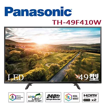 Panasonic國際牌 49吋 FHD液晶顯示器+視訊盒 TH-49F410W (加贈基本安裝+舊機回收)