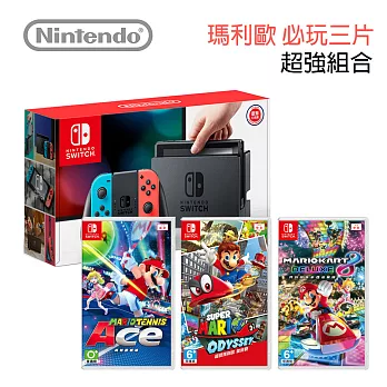 任天堂 Nintendo 瑪利歐 必玩三片組(藍紅主機+瑪利歐網球+瑪利歐奧德賽+瑪利歐賽車8) [台灣公司貨]