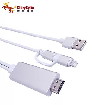 GKI耀麟國際 GKWire 2 二合一影音傳輸線 iOS/安卓轉HDMI 放大手機螢幕傳輸線