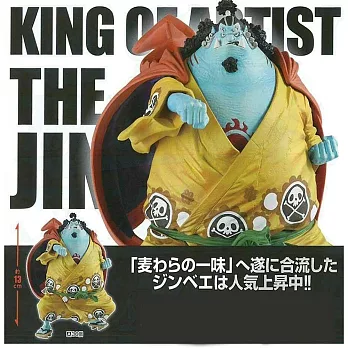 海賊王 KING OF ARTIST THE 藝術王者 海俠吉貝爾 甚平 代理