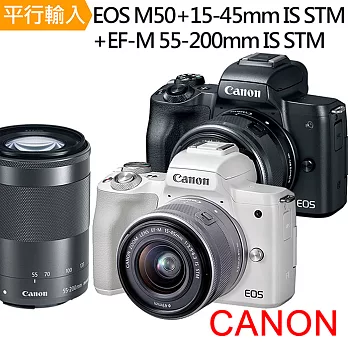 Canon EOS M50+15-45mm+55-200mm IS STM 雙鏡組*(中文平輸)-送專用鋰電池+桌上型腳架+多功能讀卡機+相機清潔組+高透光保護貼無黑色