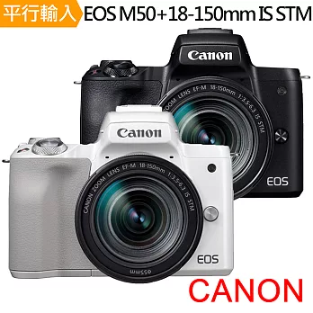 Canon EOS M50+18-150mm IS STM 單鏡組*(中文平輸)-送桌上型腳架+多功能讀卡機+相機清潔組+高透光保護貼無黑色